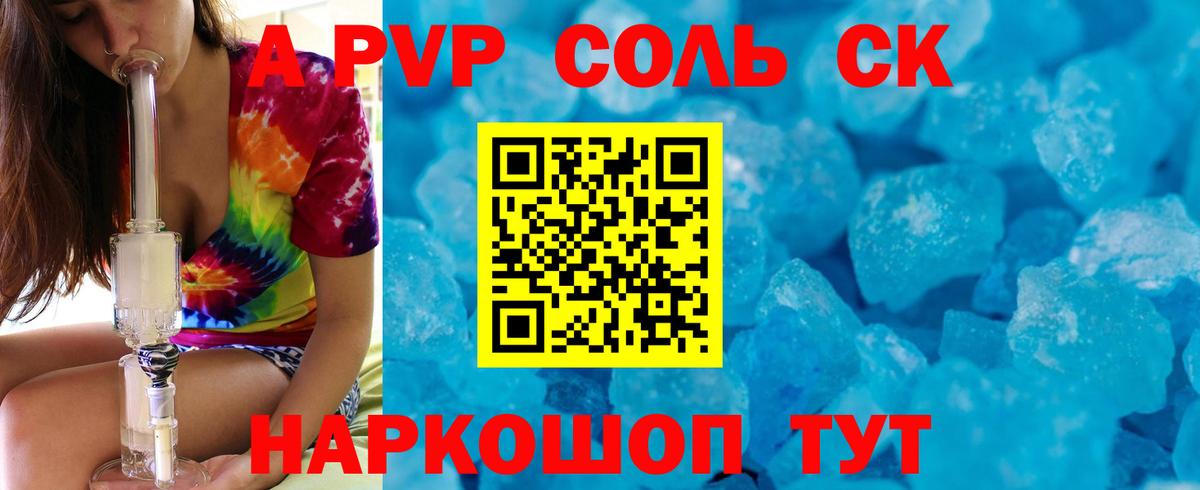 А ПВП мука  Вход с VPN  Кумертау 