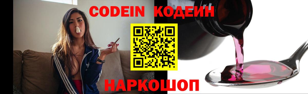 Кумертау  Codein напиток Lean (лин)  Вход с VPN  Кодеин напиток Lean (лин) 