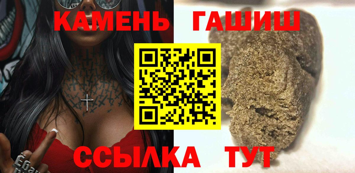 ГАШ Cannabis Кумертау