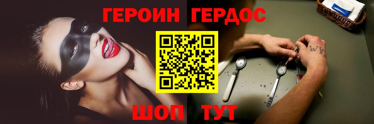 ГЕРОИН Heroin  ГЕРОИН  Кумертау  Вход с VPN 