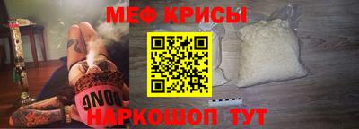 метамфетамин Жуковский
