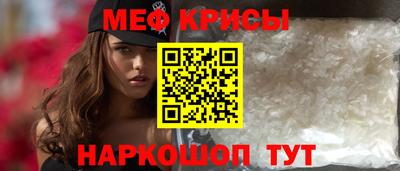метамфетамин Жуковский