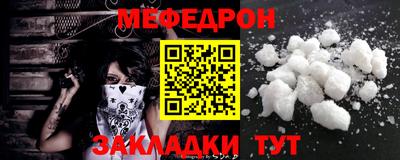 меф VHQ Донецк