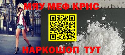 крисы Дубна