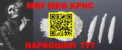 меф VHQ Донецк