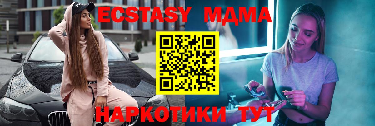 MDMA кристаллы  MDMA молли  МДМА  Вход с VPN  Кумертау 
