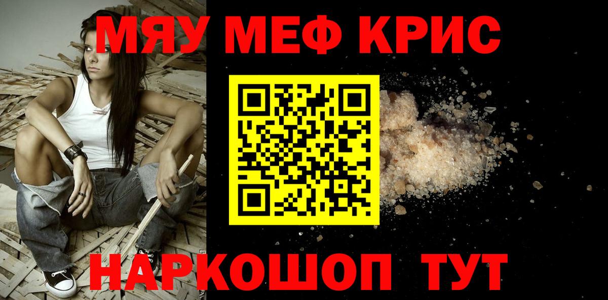 Мефедрон  МЯУ-МЯУ  Кумертау  Вход с VPN  МЯУ-МЯУ мука 