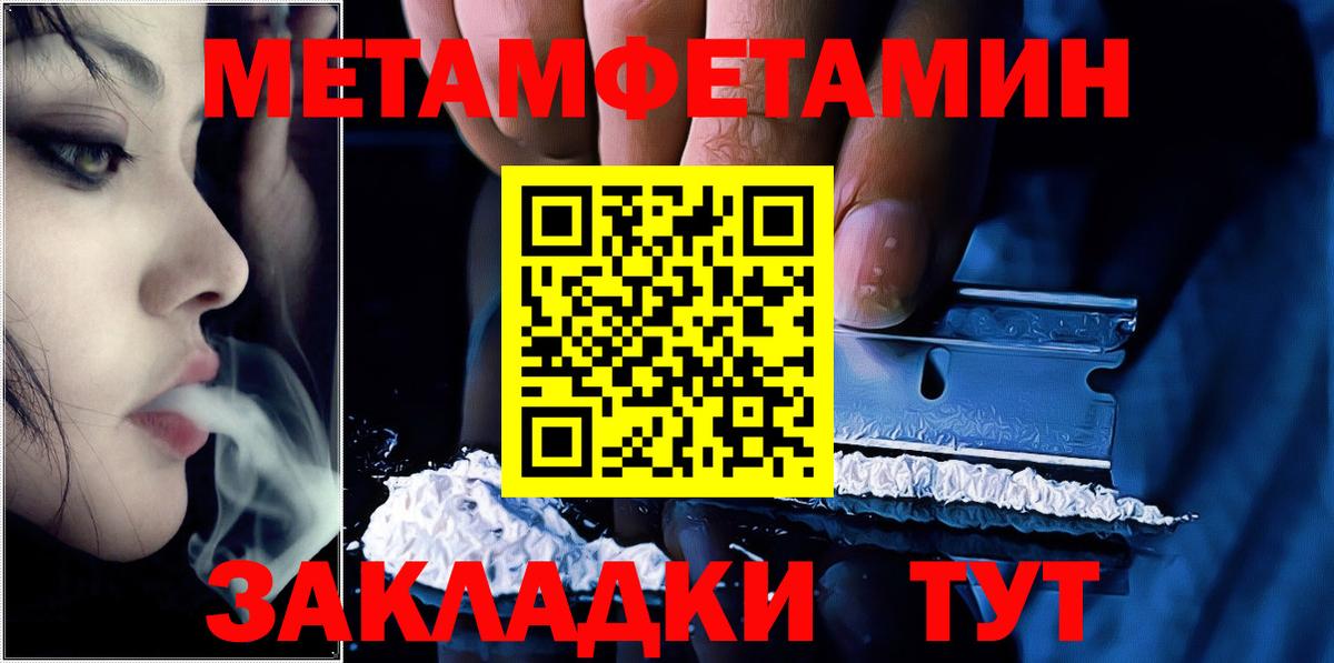 Первитин винт  Вход с VPN  Кумертау 