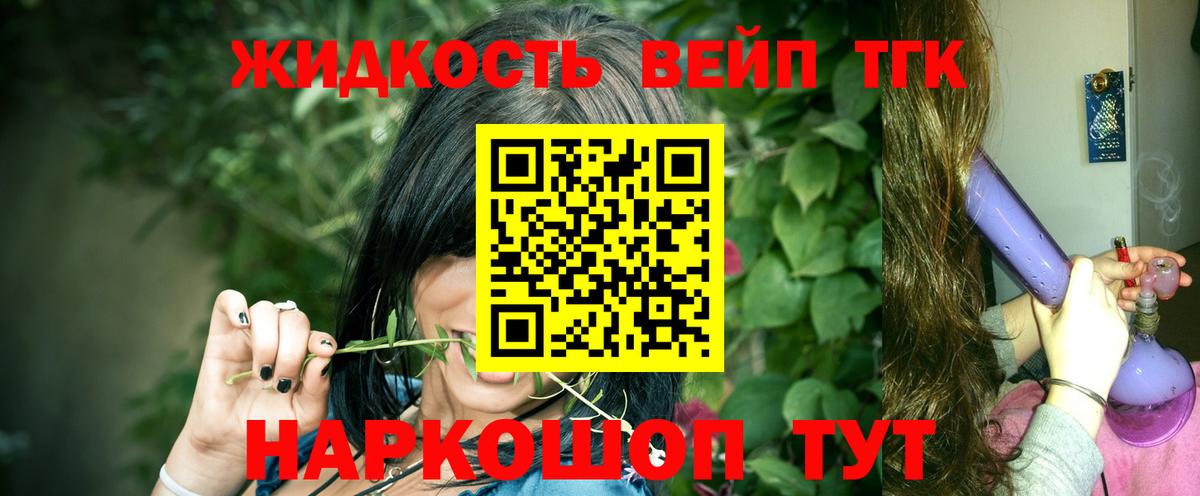 Дистиллят ТГК Wax  ТГК вейп  Вход с VPN  Кумертау 